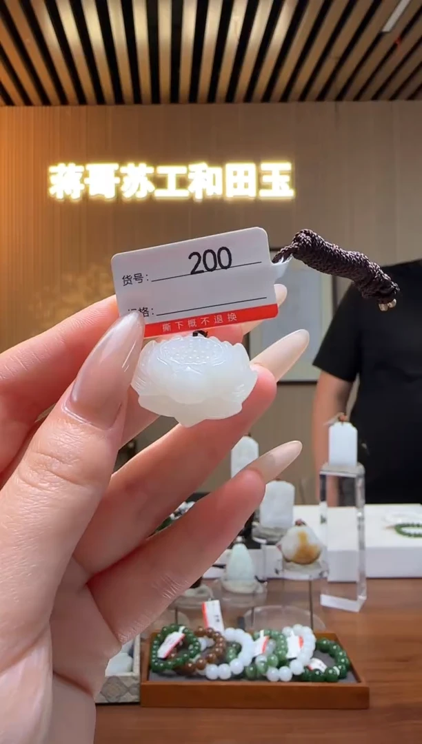 和田玉未镶嵌颈饰1