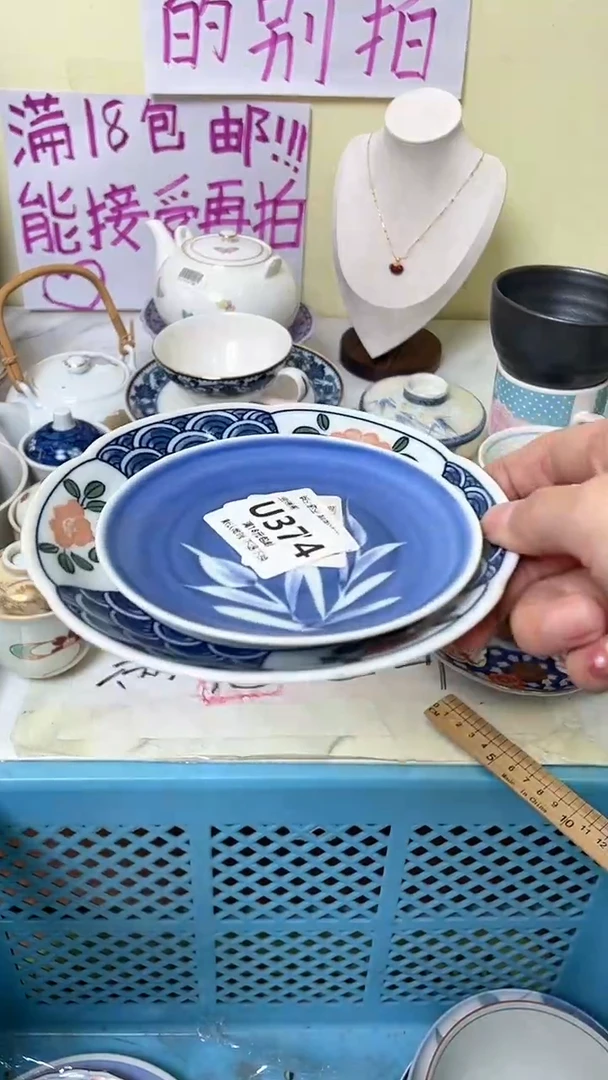 其他靑*默认微瑕，介意慎拍U374