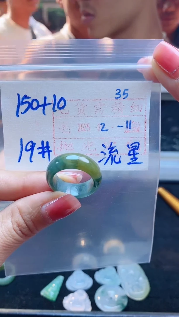 【闪购商品】定制翡翠未镶嵌戒圈150元19#毛货需精细抛光