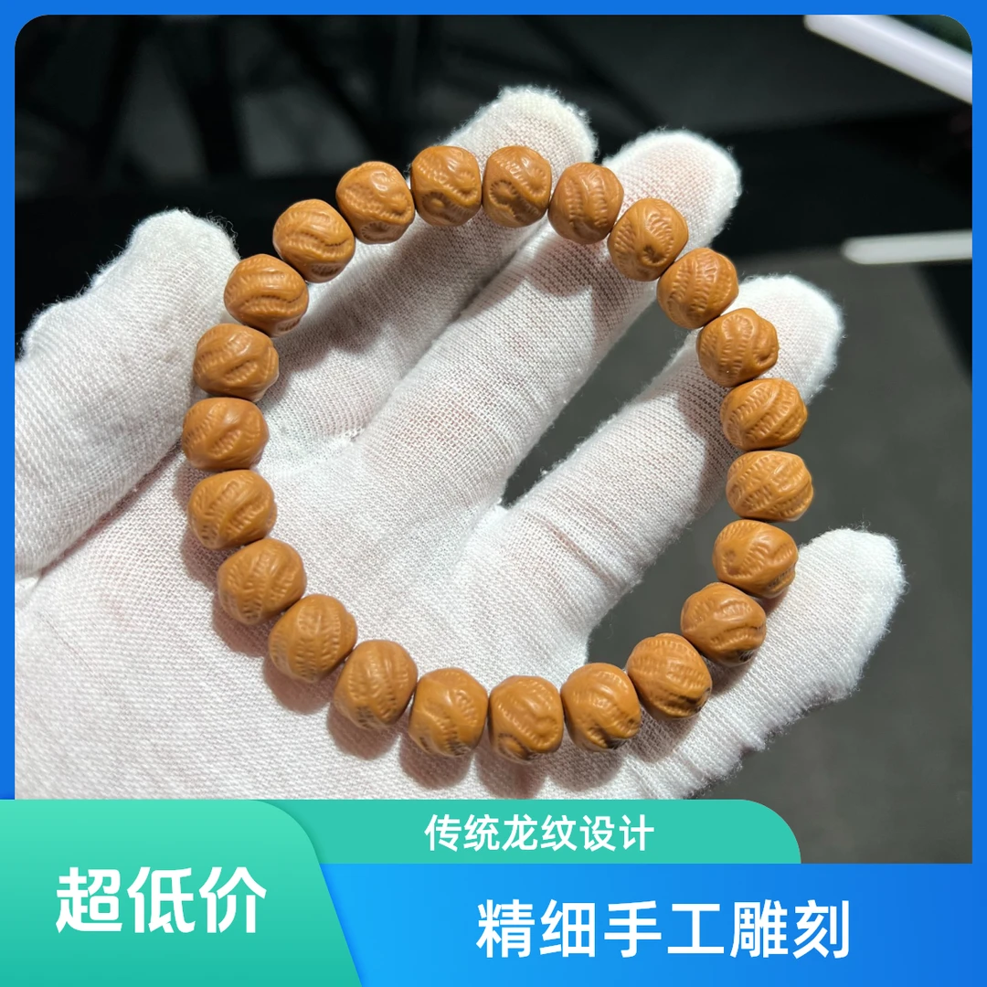 观山猴头盘玩手串【官庄塬】