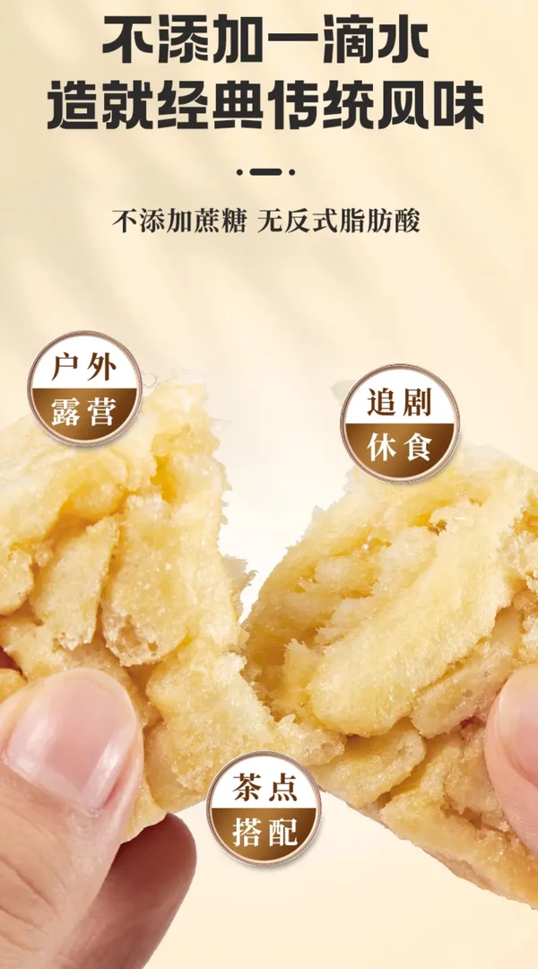 谷广齐-木糖醇牛乳黄油鸡蛋沙琪玛，500g/箱。
