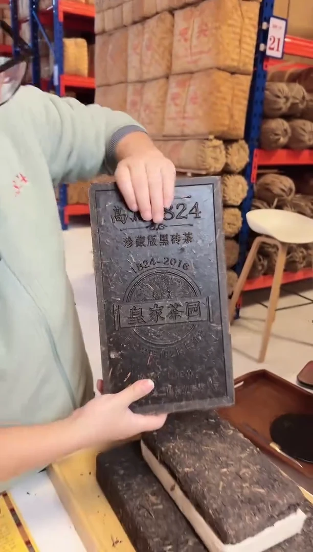 高马二溪 2016年1824黑砖茶1.824kg