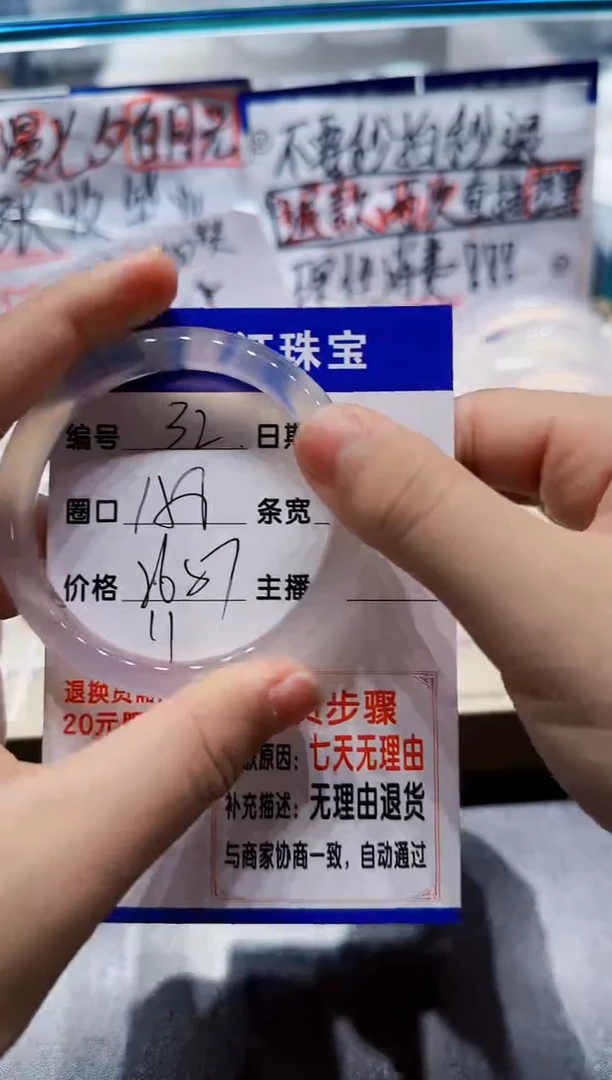 手镯玛瑙/玉髓未镶嵌32-56.57