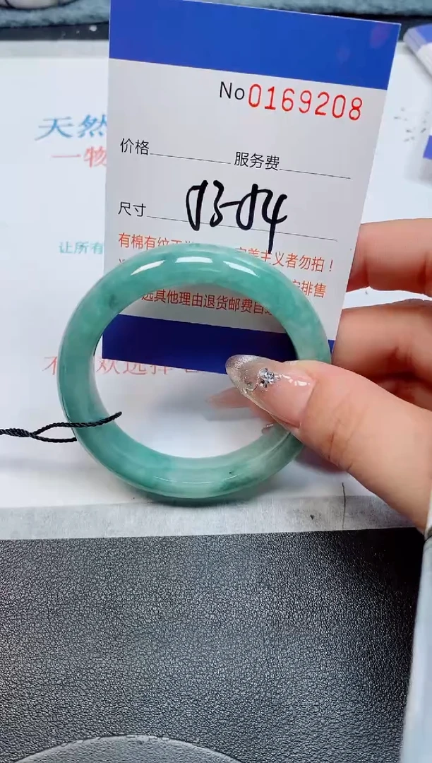 未镶嵌手镯翡翠蓝*天然缅甸翡翠169208