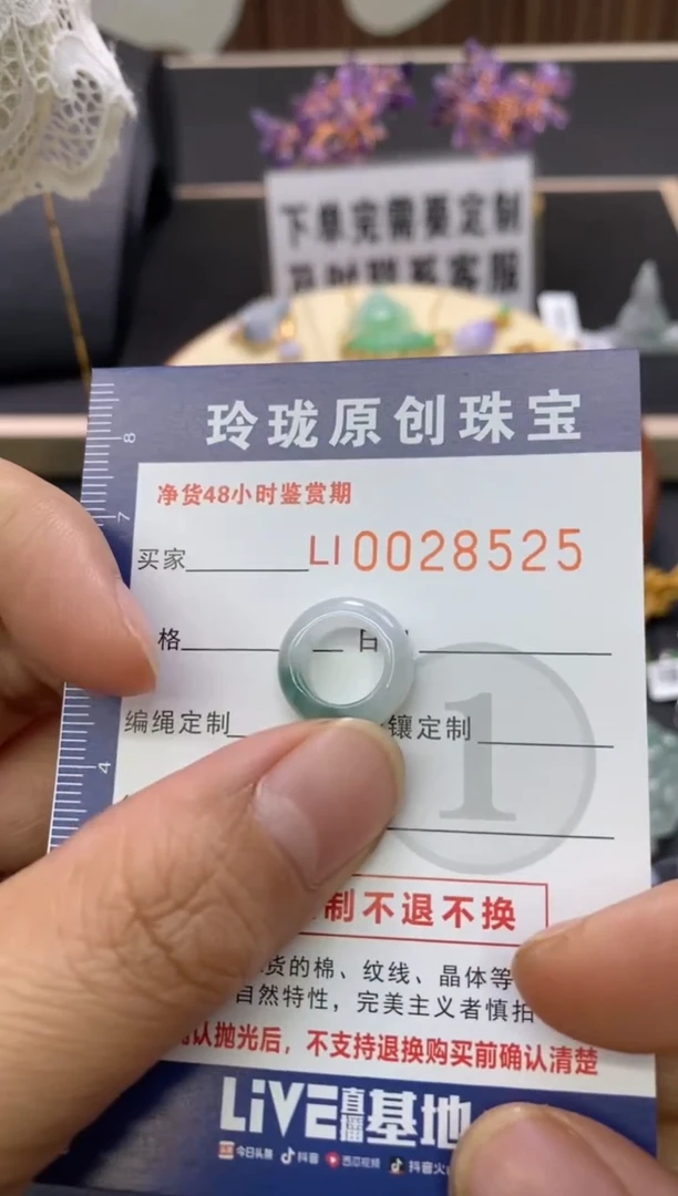 【闪购商品】翡翠颈饰未镶嵌翡翠净货28525