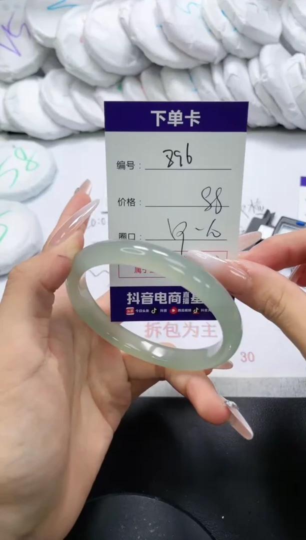 未镶嵌手镯玛瑙/玉髓896