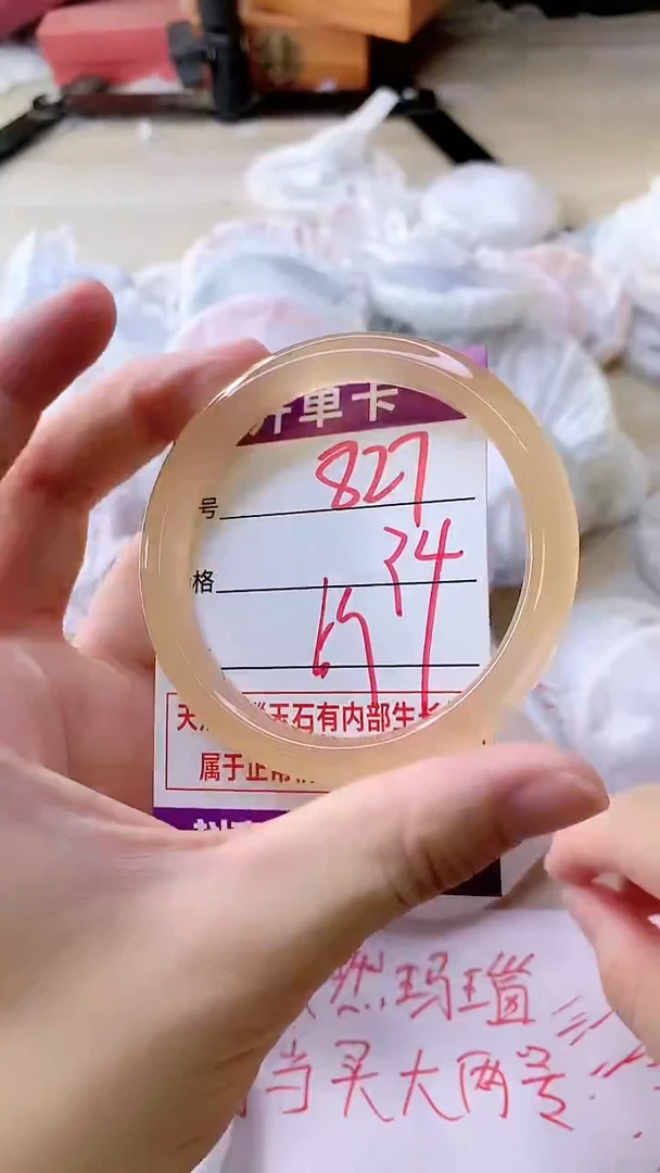 手镯玛瑙/玉髓未镶嵌827