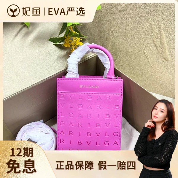 宝格丽/95新/包包/250720EV0022/C14035484771