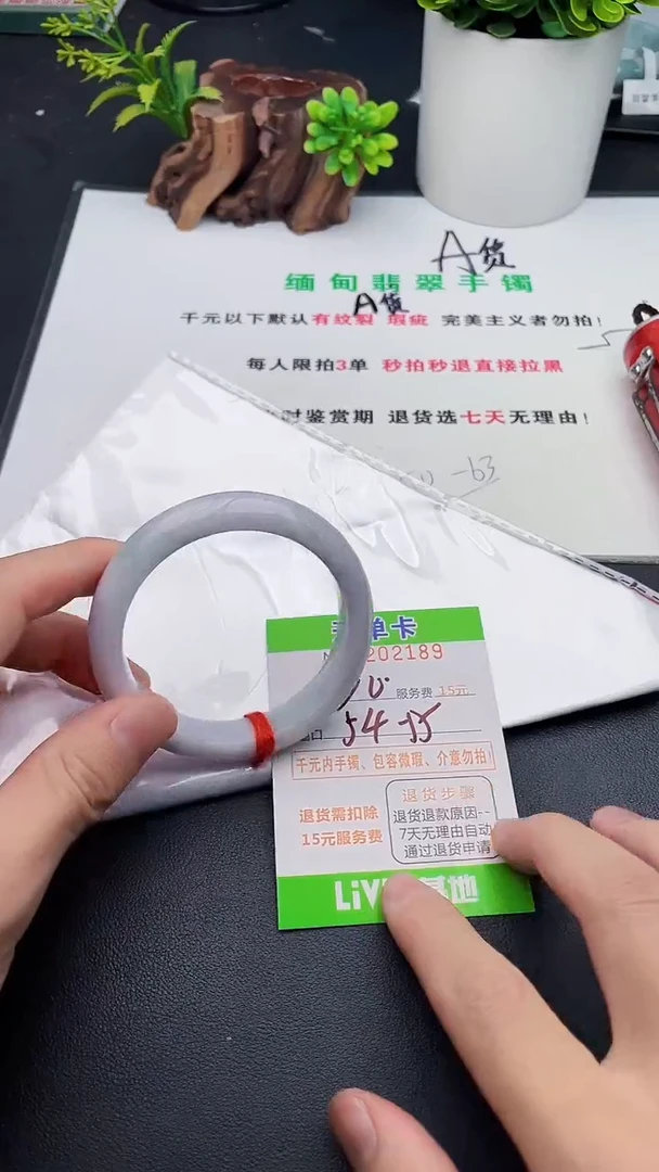 未镶嵌手镯翡翠79天然翡翠A货