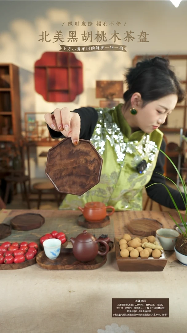 北美黑胡桃木茶盘953有烘干