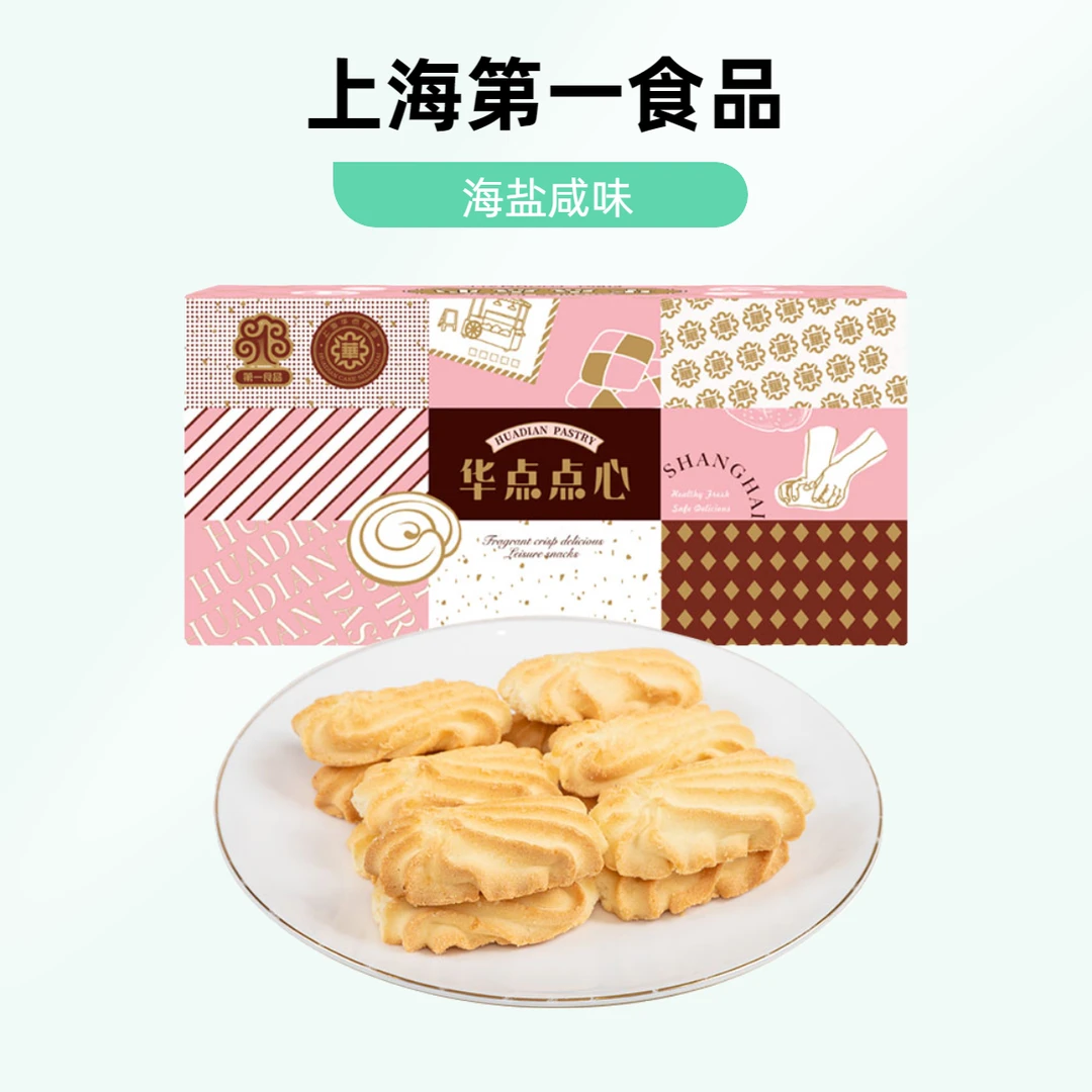 华点海盐咸淇淋曲奇饼干