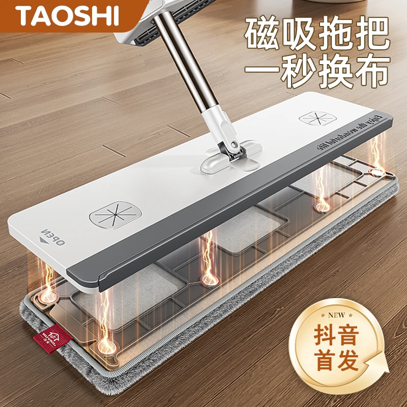 磁吸平板拖把家用干湿两用 拖布 厨房卧室清洁2025年新款一拖地净