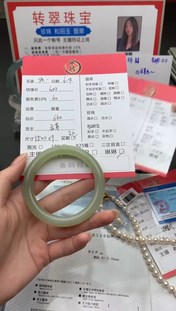 和田玉手镯未镶嵌欢**。手镯