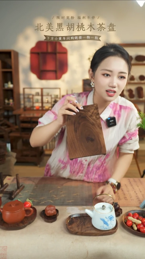北美黑胡桃木茶盘706微瑕