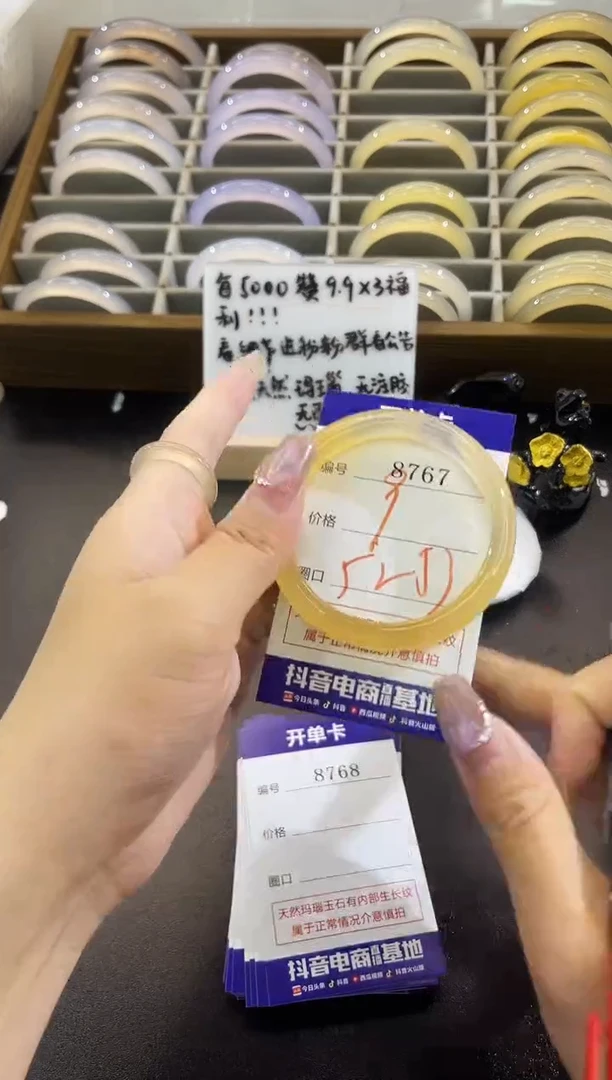 手镯玛瑙/玉髓未镶嵌8767