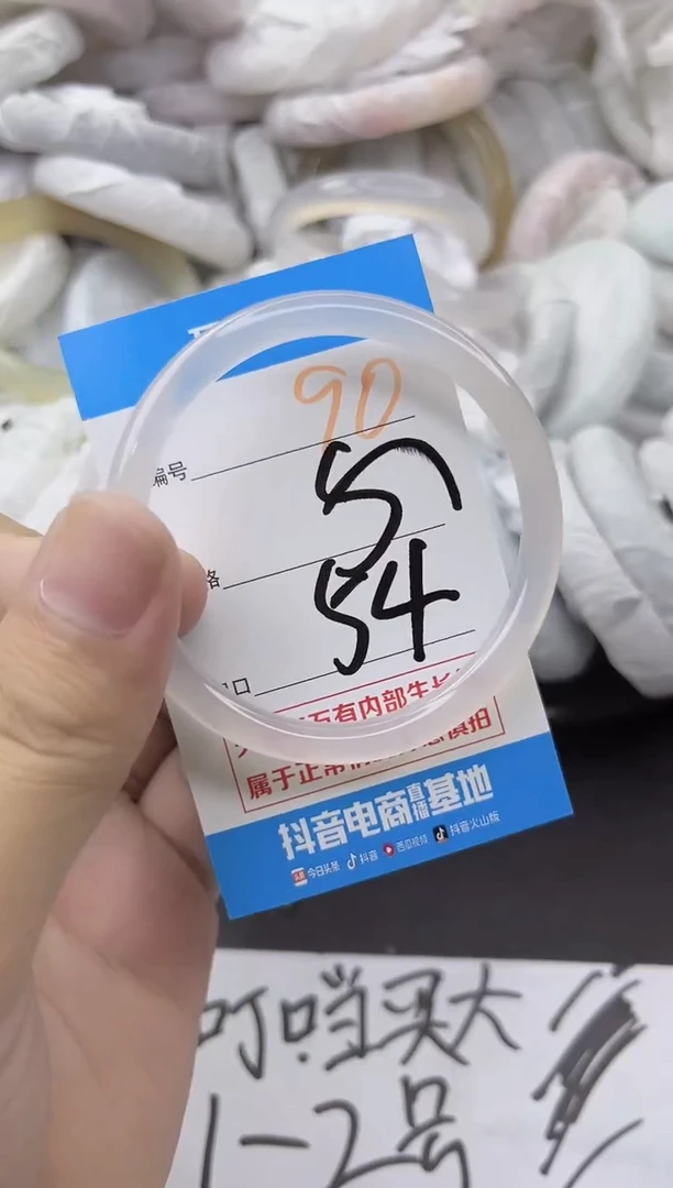 玛瑙/玉髓手镯未镶嵌90