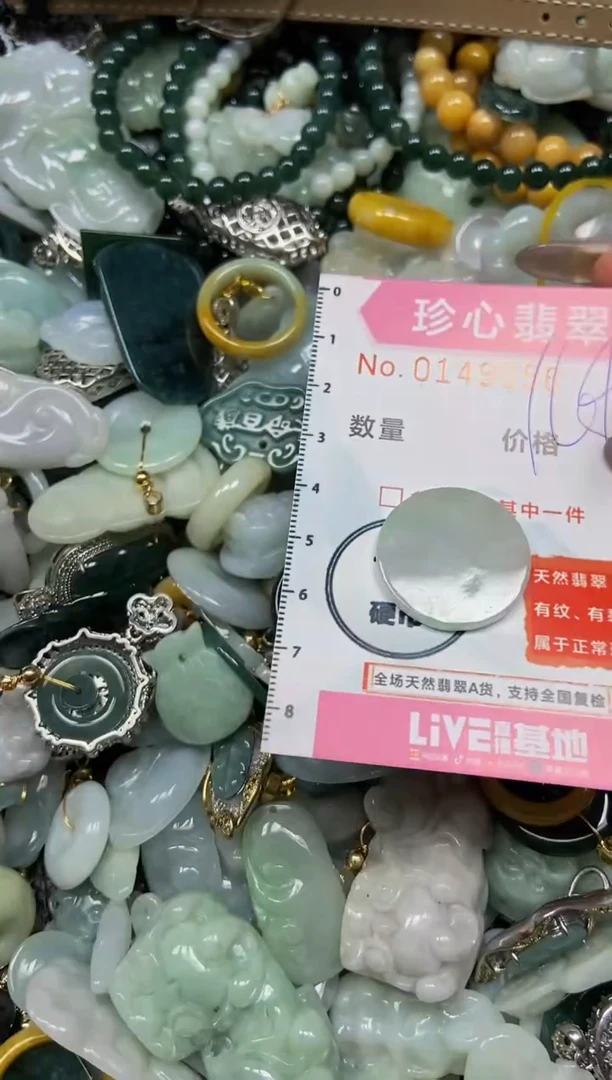 【闪购商品】翡翠颈饰未镶嵌闪购0149056