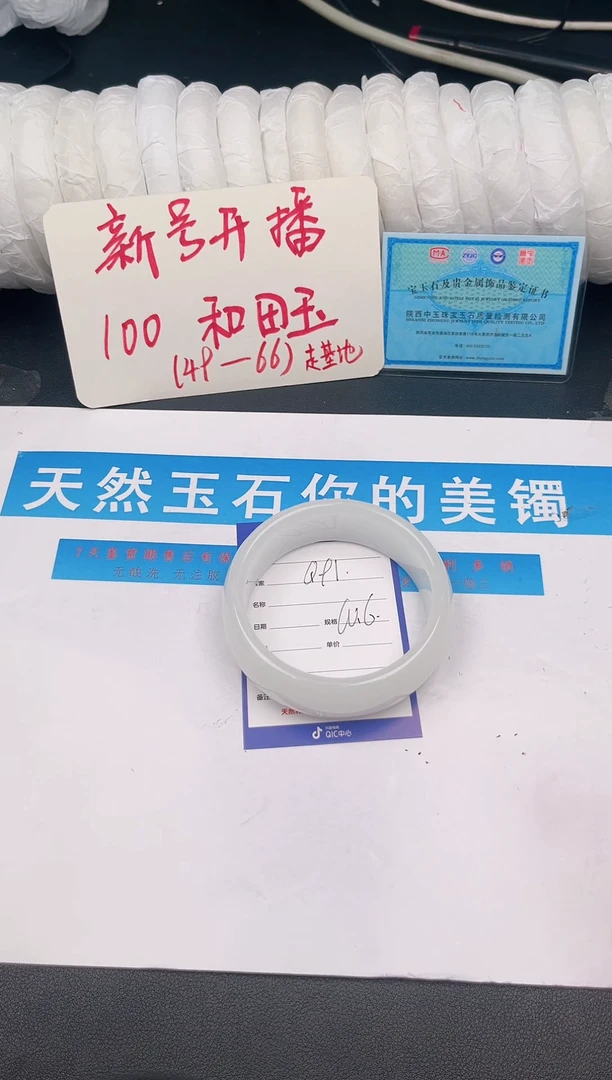 未镶嵌手镯和田玉Q91微色差