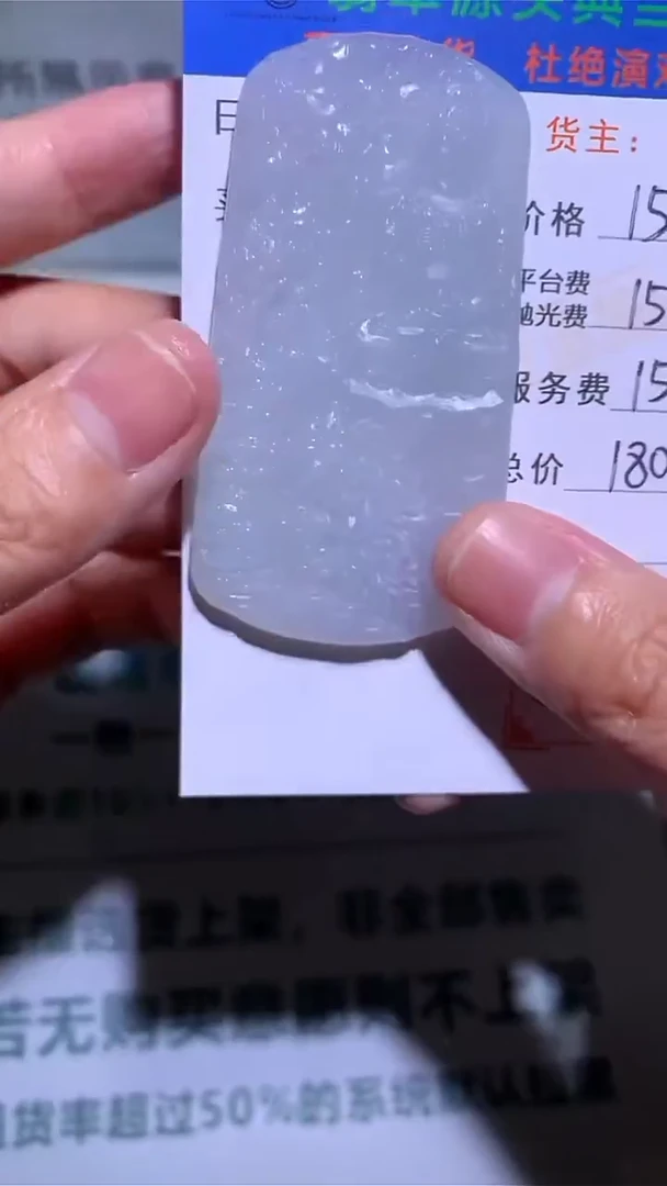 未镶嵌定制翡翠-毛货-不退不换-