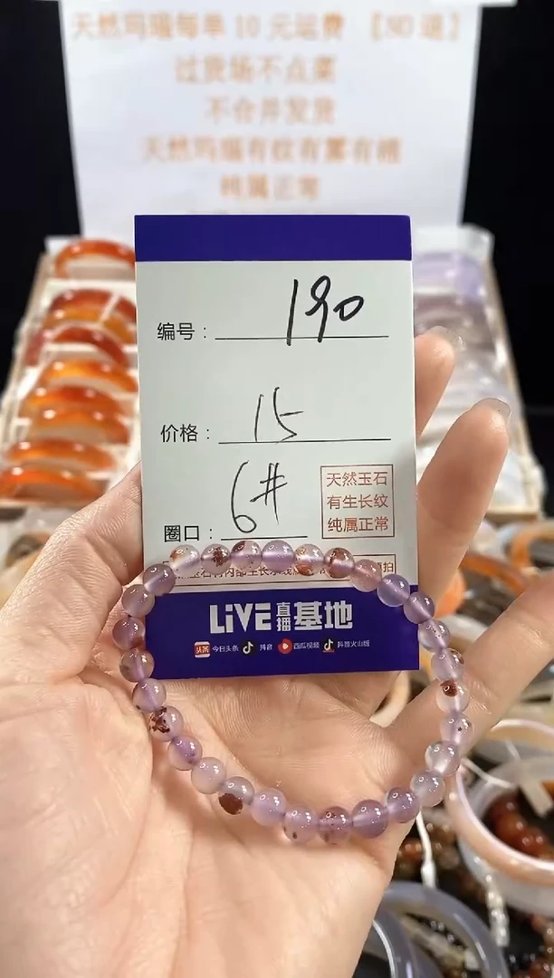玛瑙/玉髓手镯未镶嵌୧****紫190