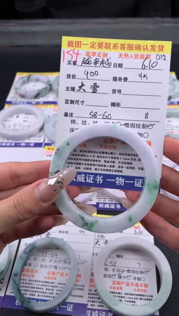定制翡翠未镶嵌154#手镯定制链接