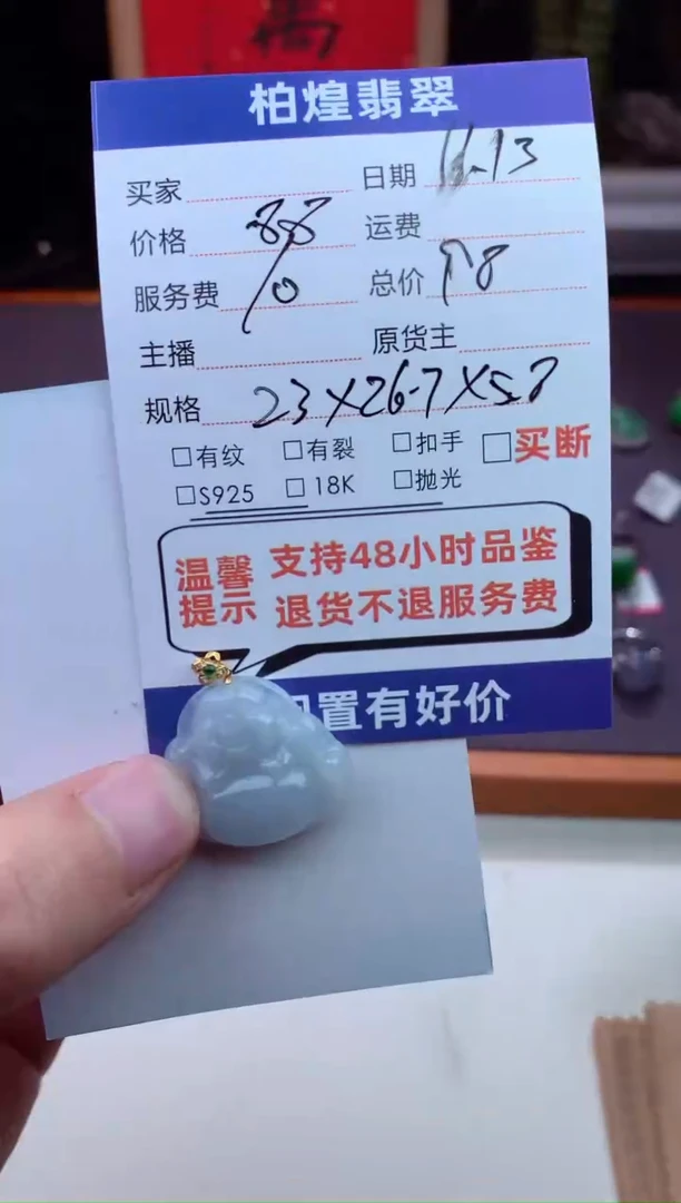 吊坠(不含链)18K金镶嵌翡翠天然a货翡翠多样性发一件-佛公