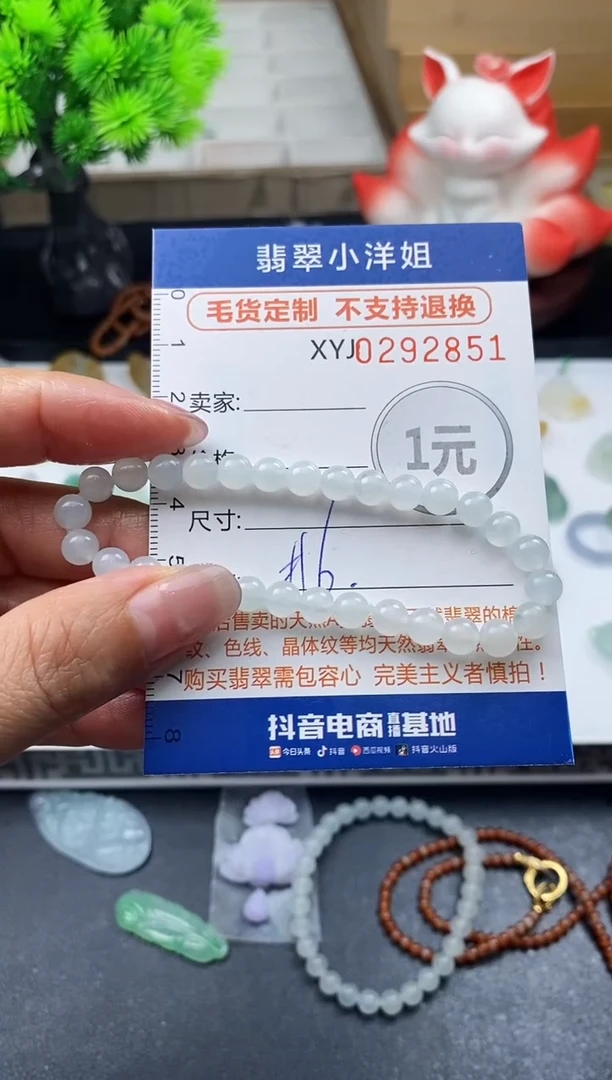 未镶嵌定制翡翠宛**生毛货商品 不退换/ 2851