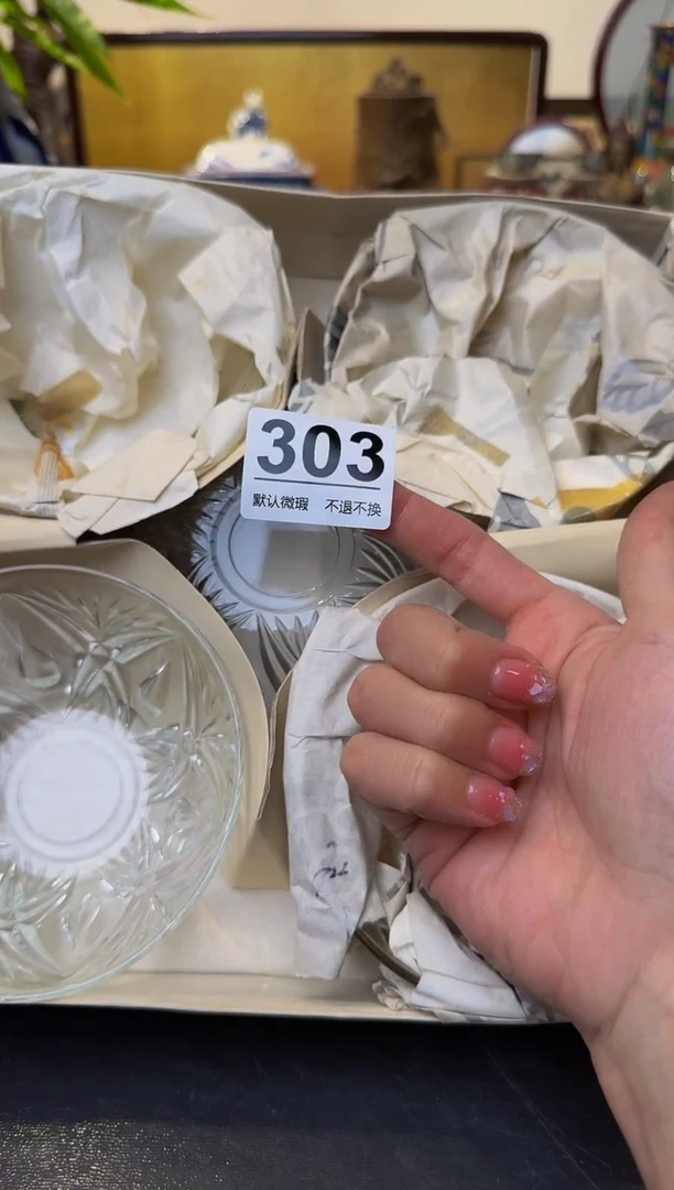 【闪购商品】瓷片  注意：回流商品，默认有瑕.不退不换