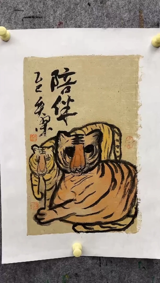 书法贾谬老师作品