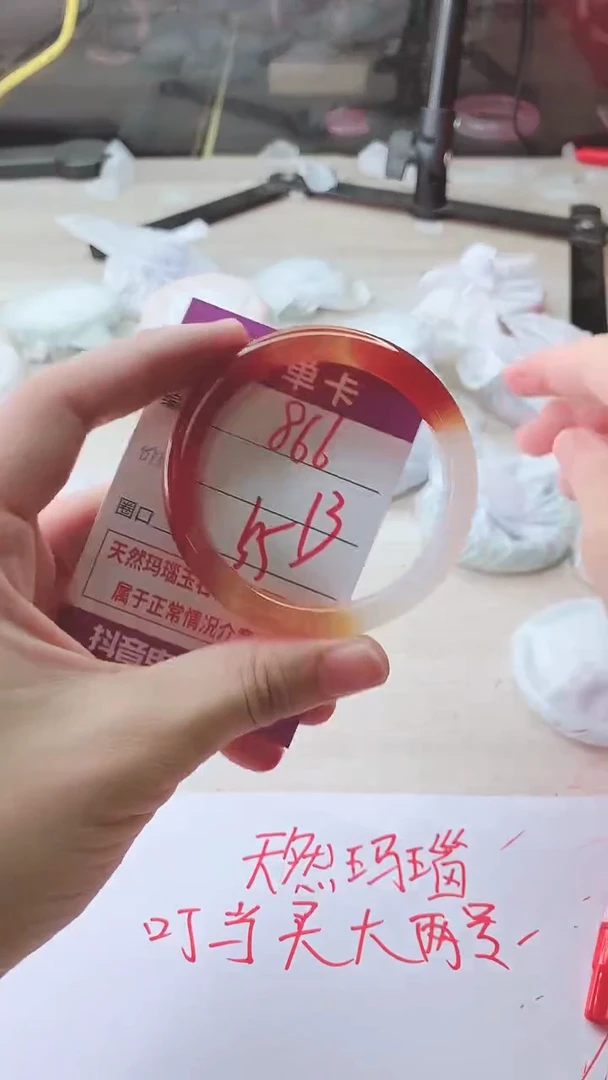 手镯玛瑙/玉髓未镶嵌866