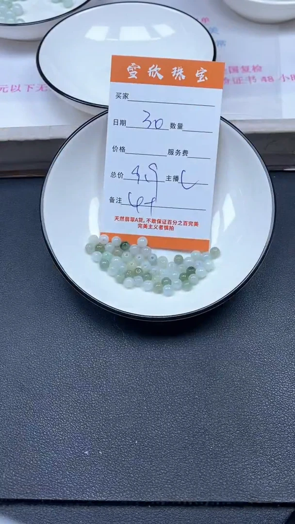 颈饰未镶嵌翡翠雪欣散珠定制diy