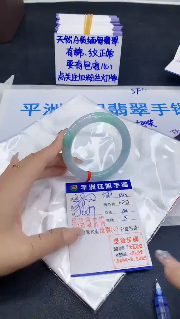 未镶嵌手镯翡翠111