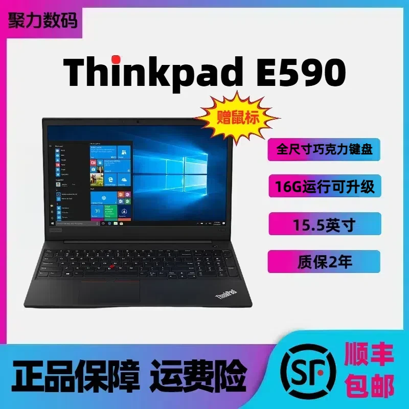 95新 ThinkPad E590【直播】大屏小键盘办公便携剪辑笔记本CAD电脑