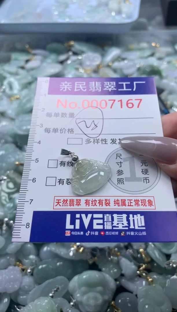 颈饰未镶嵌翡翠7167