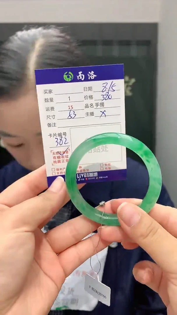 手镯石英质玉未镶嵌53