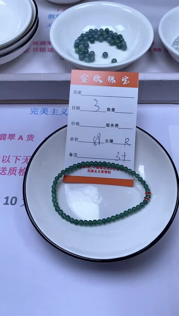 颈饰未镶嵌翡翠雪欣散珠定制diy