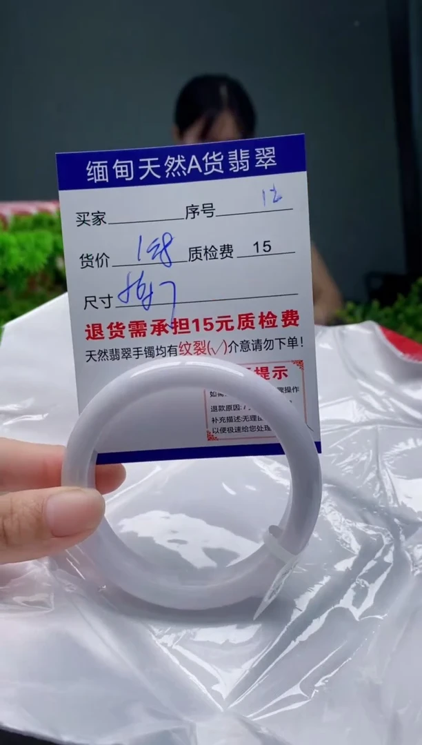 翡翠手镯未镶嵌12缅甸天然A货翡翠需包容瑕疵，介意慎拍