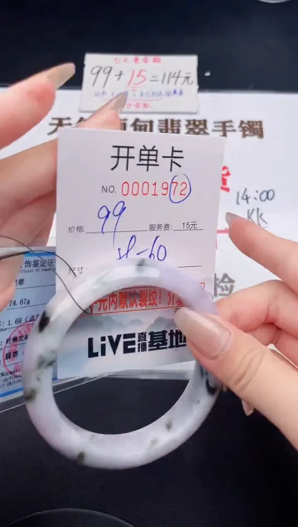 未镶嵌手镯翡翠72