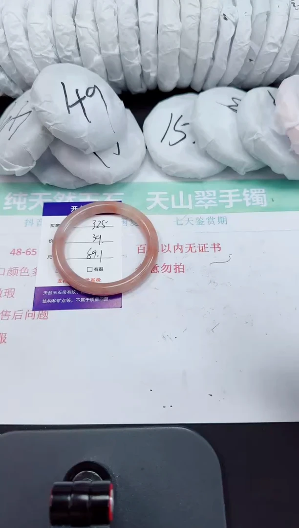 石英岩玉手镯未镶嵌325-59/60