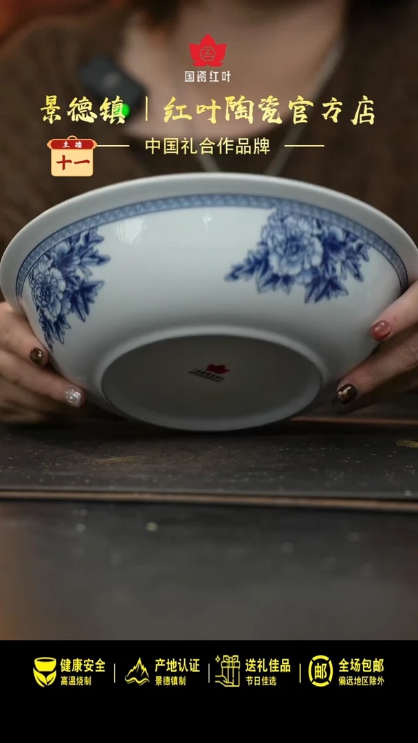 瓷1个微瑕心想事成9英寸无盖品呙