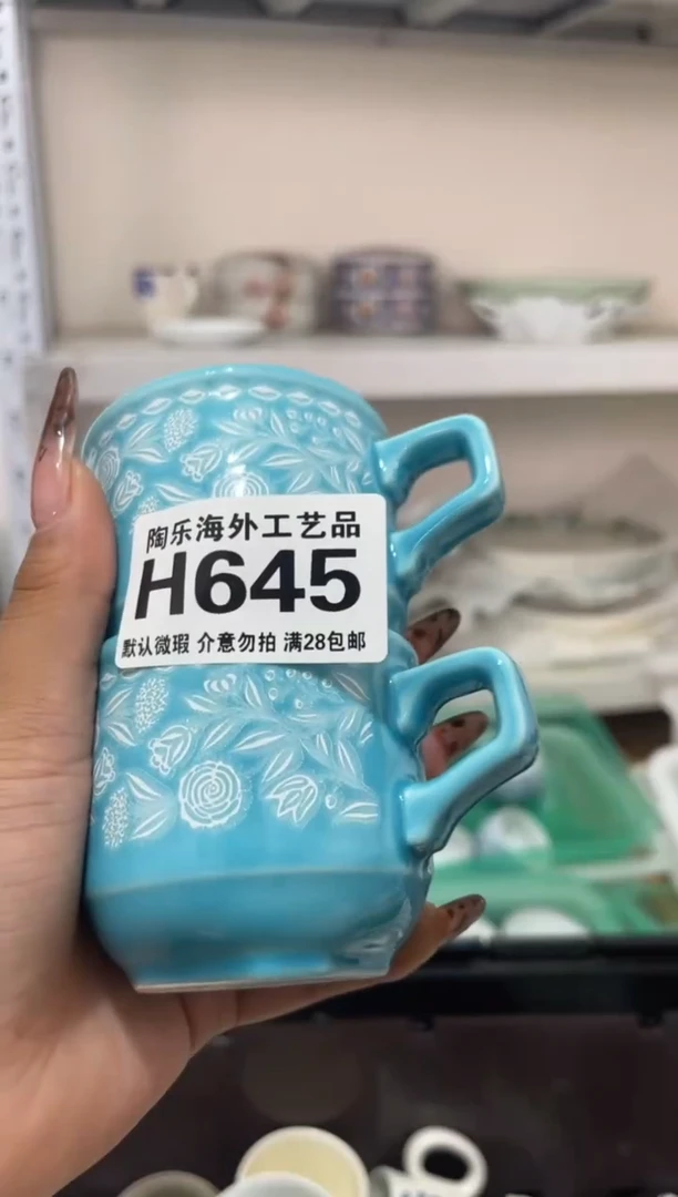 瓷片心****姐          H645