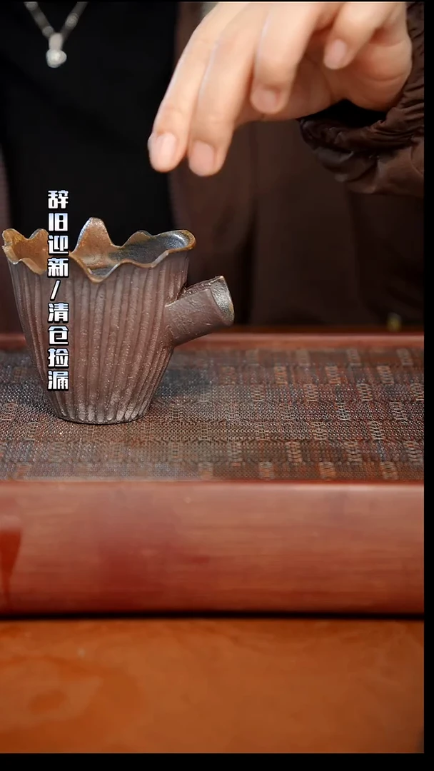 奢瓷/瑞寅柴烧茶器（公道）528微瑕