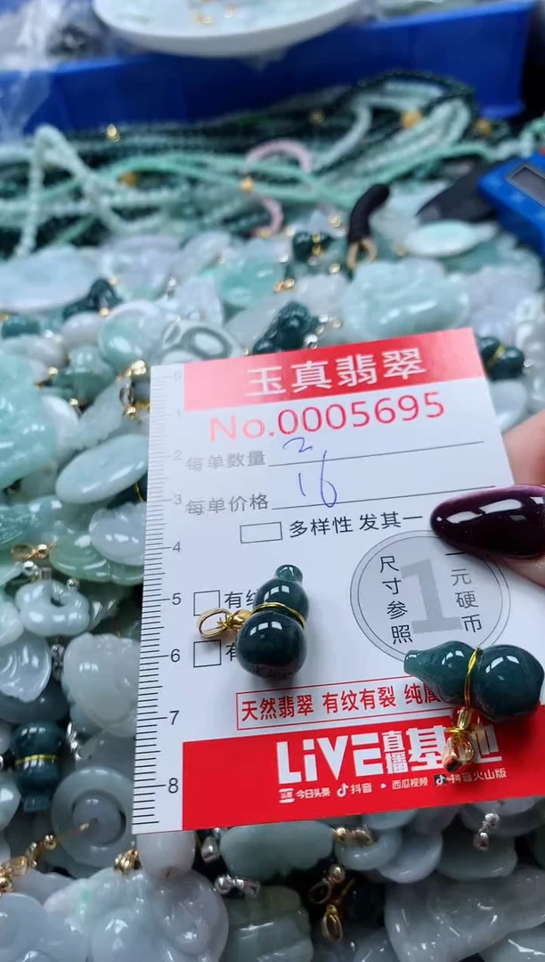 吊坠(不含链)未镶嵌翡翠5695