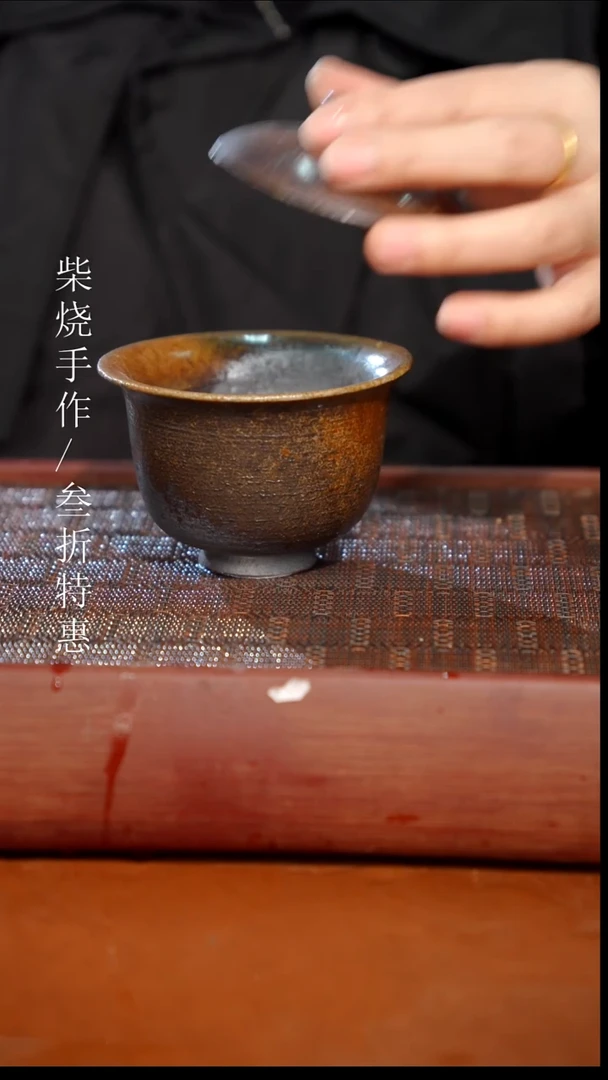 陶瓷奢瓷/瑞寅柴烧茶器（盖碗）1242 微瑕