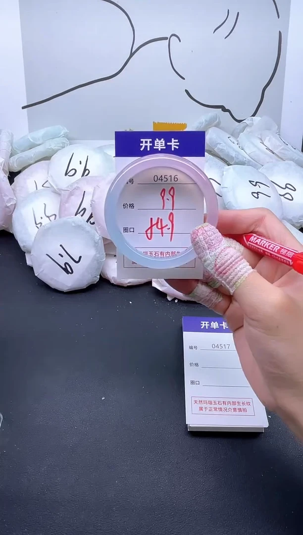 手镯玛瑙/玉髓未镶嵌4516