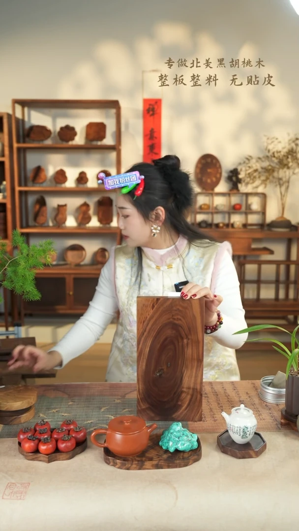 【闪购商品】北美黑胡桃木茶盘083