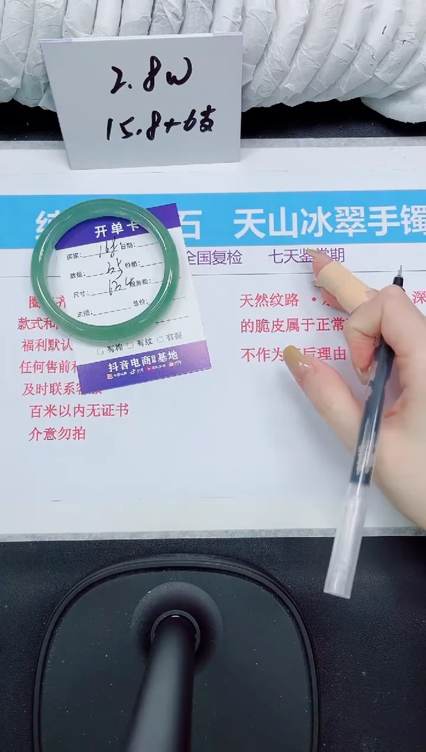 石英质玉手镯未镶嵌168