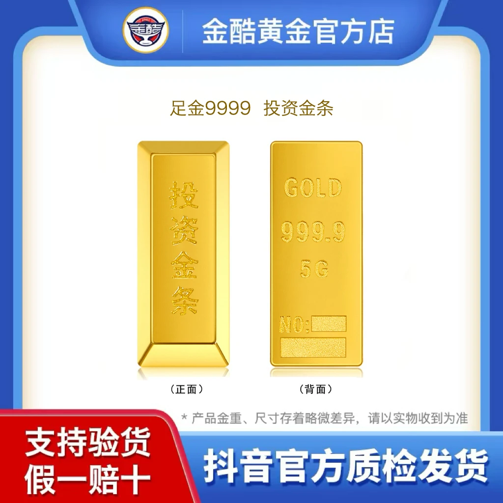 5克足金9999实心投资金条10克足金立体金条梯形金砖