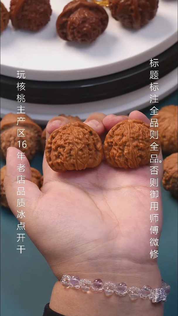 把件文玩核桃41白狮子【全品】16号