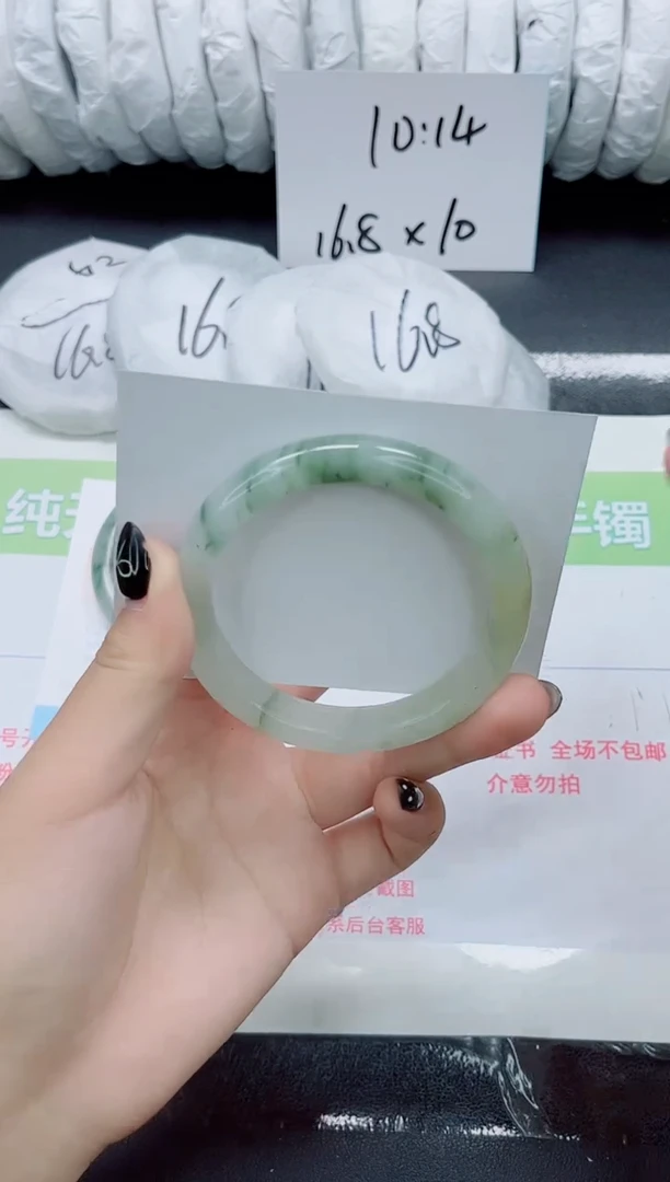 未镶嵌手镯石英质玉0105-58
